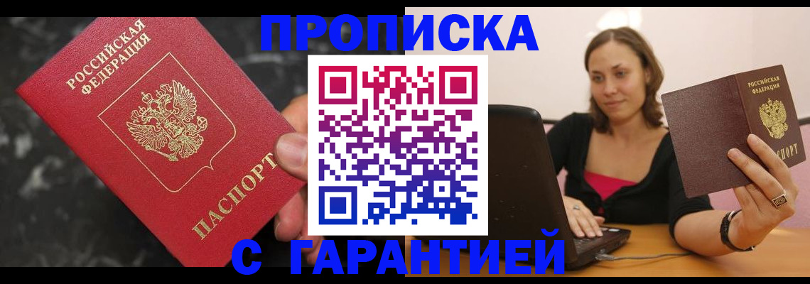 временная регистрация гарантия в Тульской области