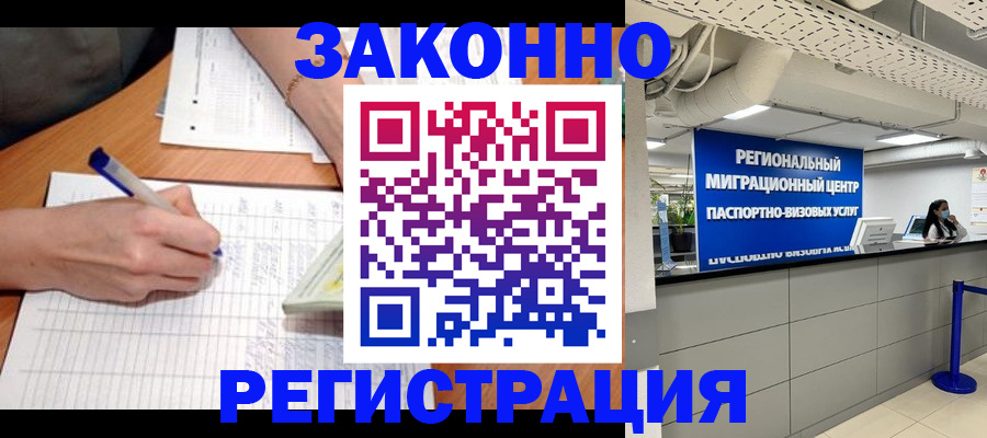 регистрация в Тульской области