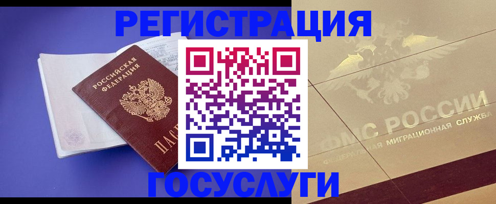 временная регистрация для всех в Тульской области