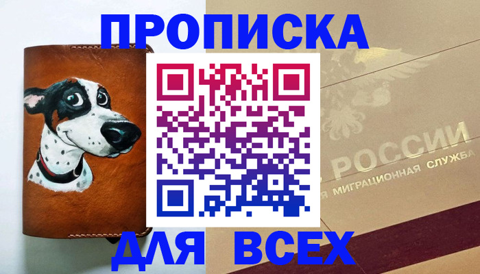 прописка гарантия в Тульской области