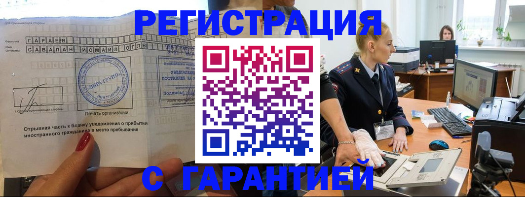временная регистрация надежно в Тульской области