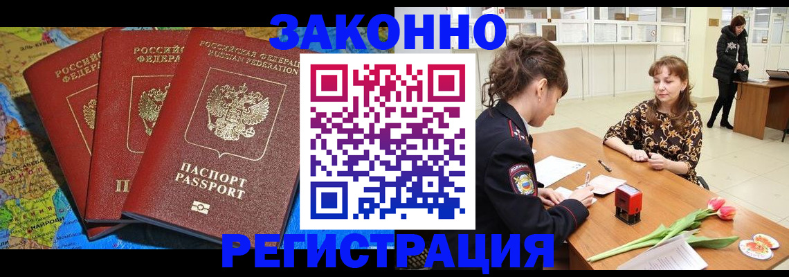 временная регистрация в Тульской области